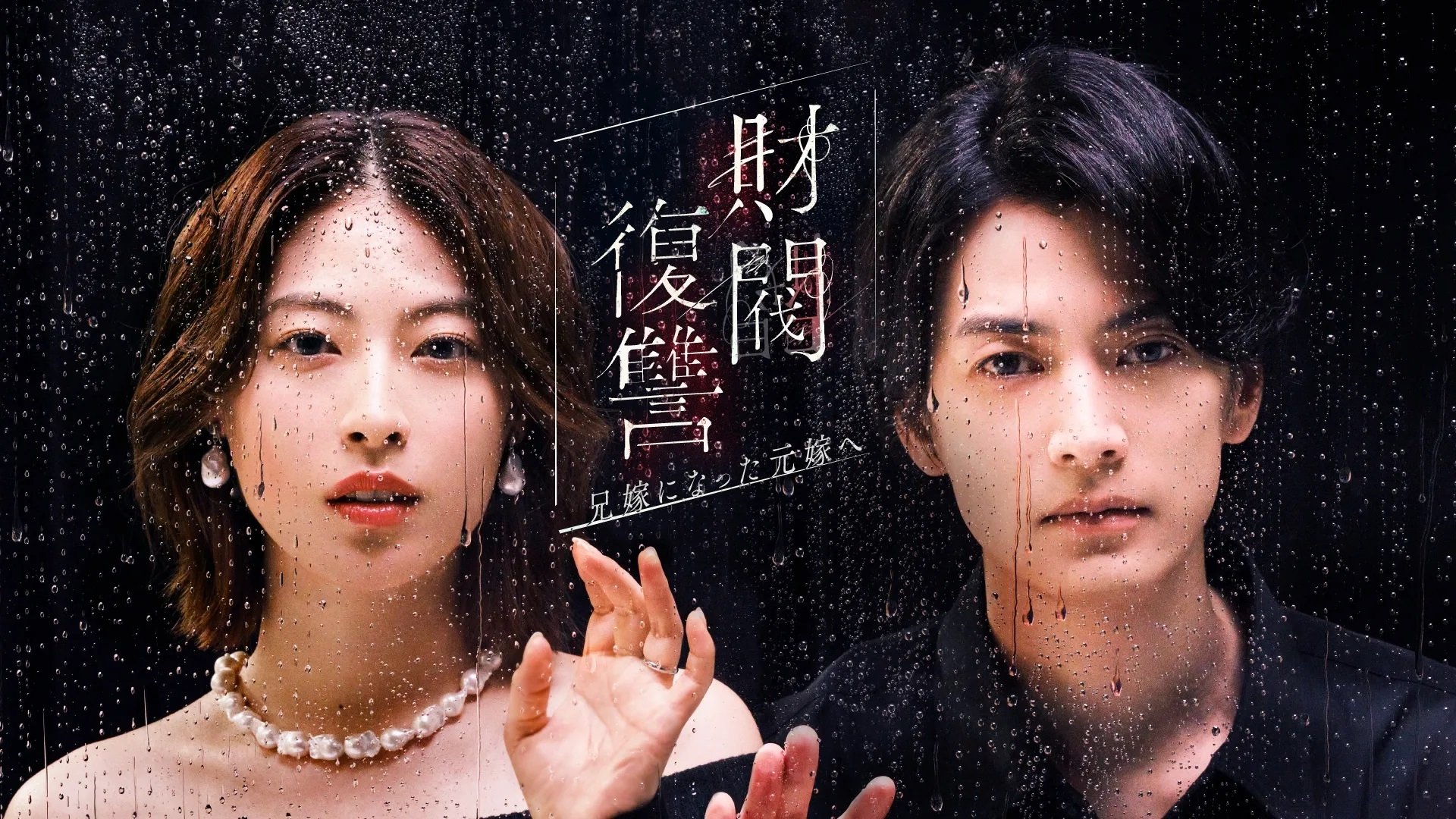 Zaibatsu Fukushuu Background