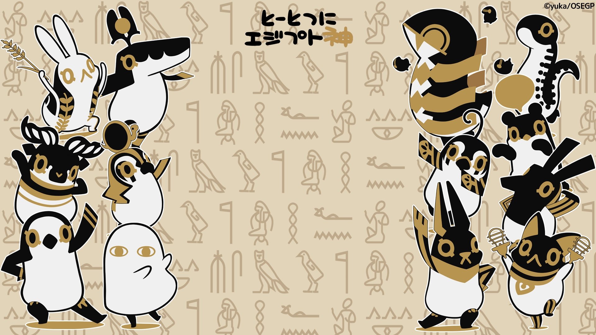 Oh, Suddenly Egyptian God Background