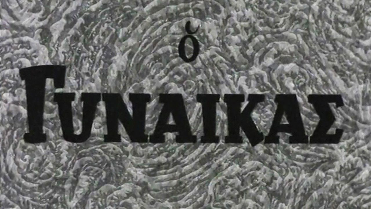 The Skirtchaser Background