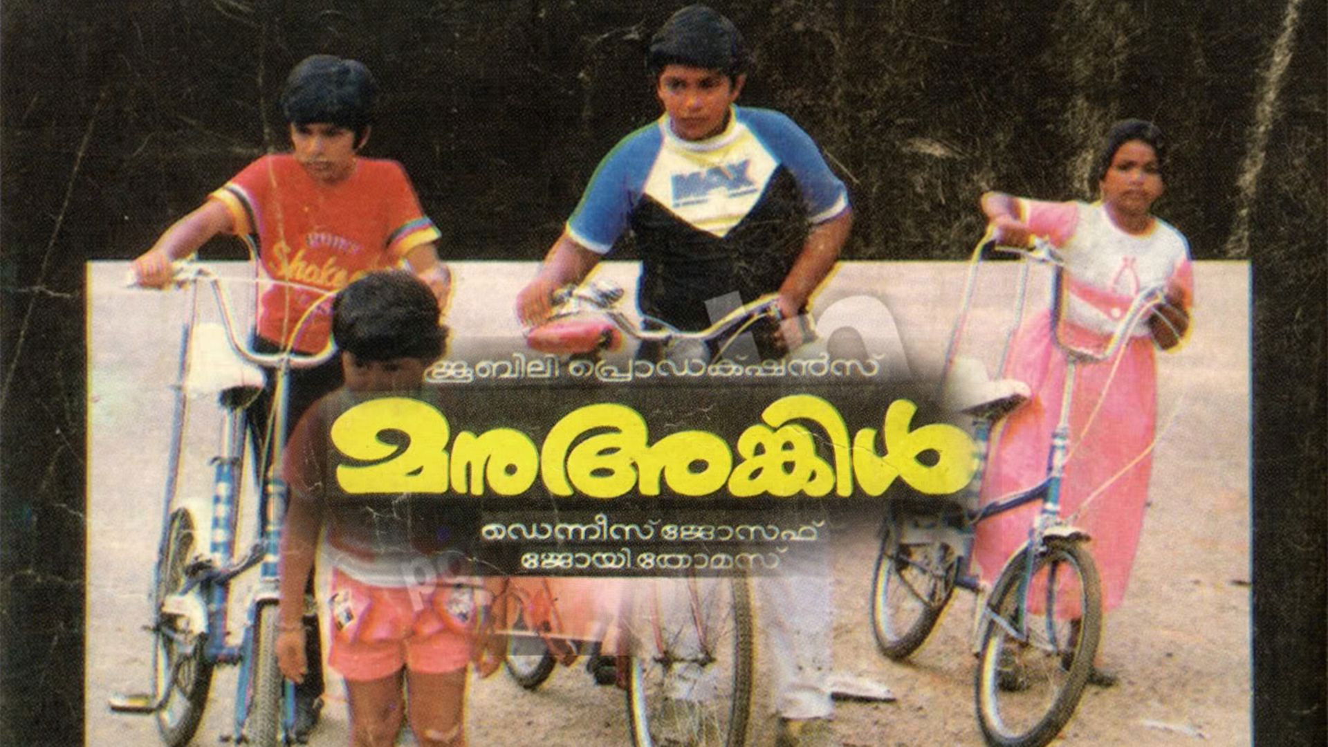 Manu Uncle Background