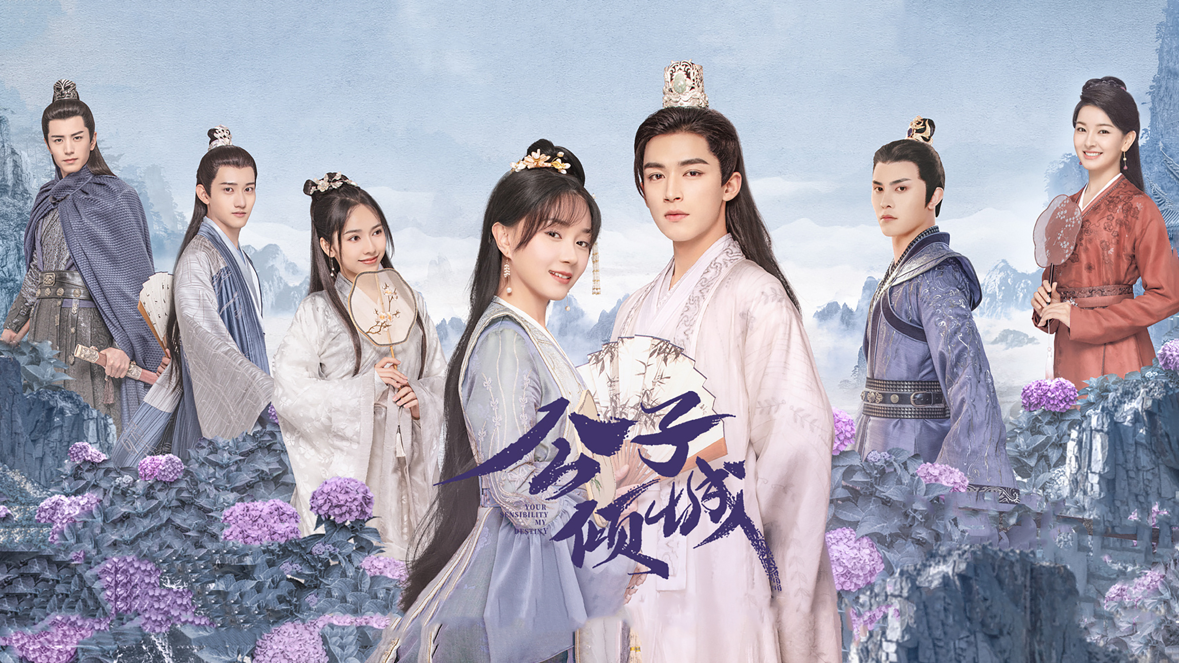 Your Sensibility My Destiny Background