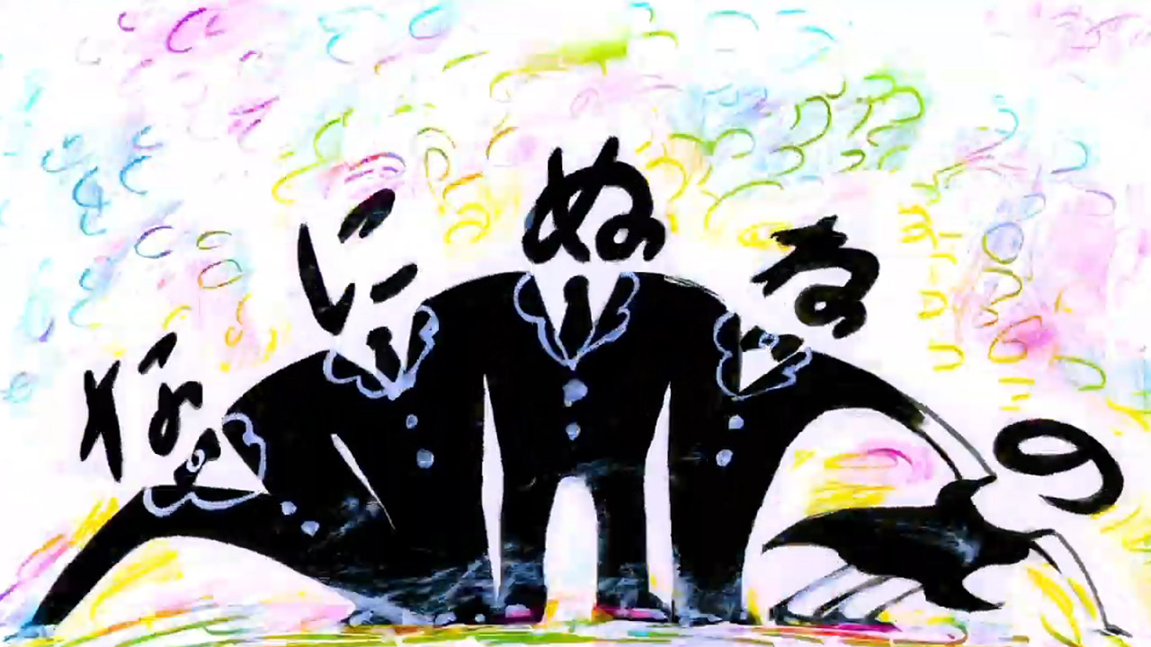 Na Ni Nu Ne No No Background