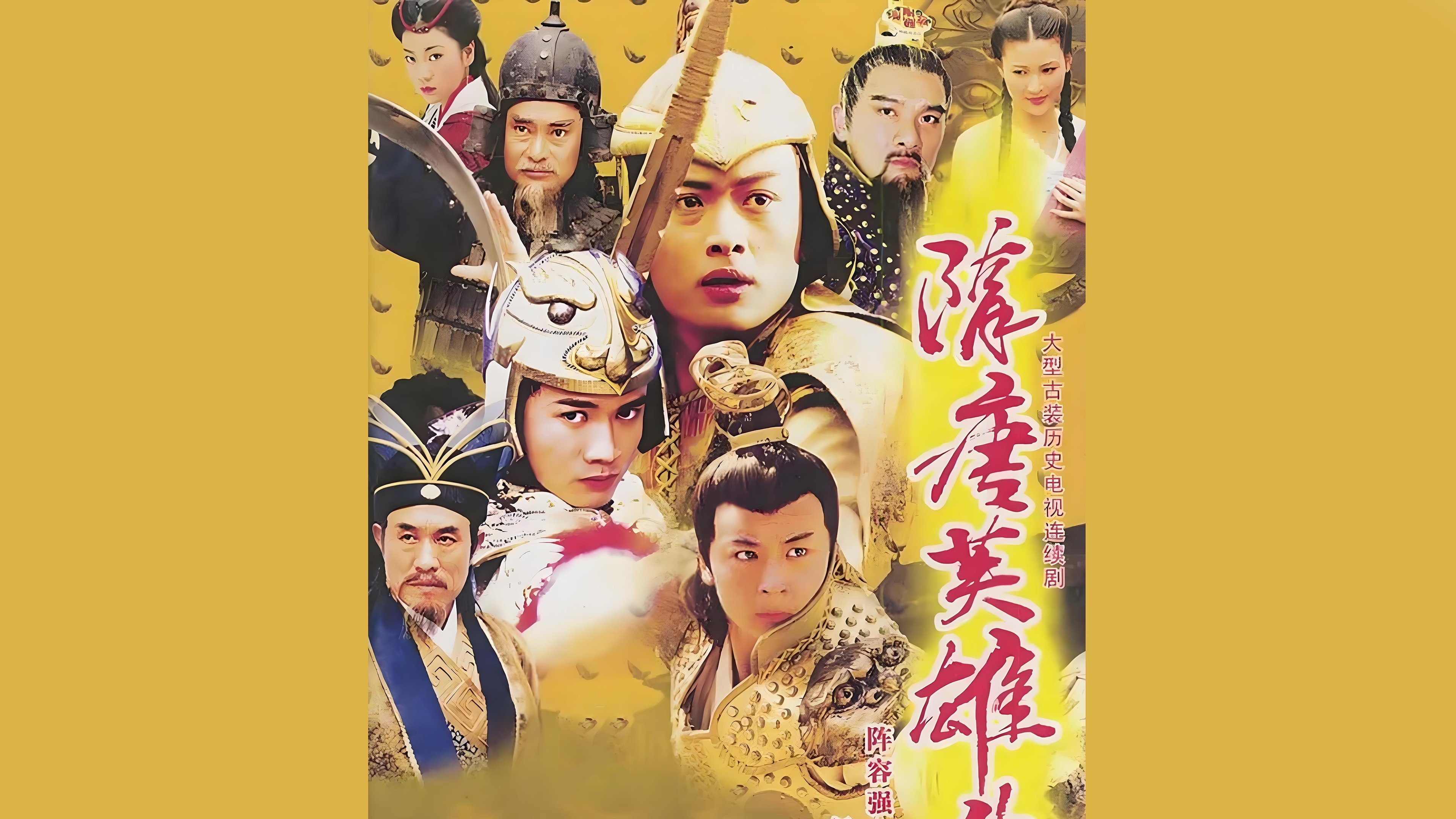 Sui Tang Heroes Background