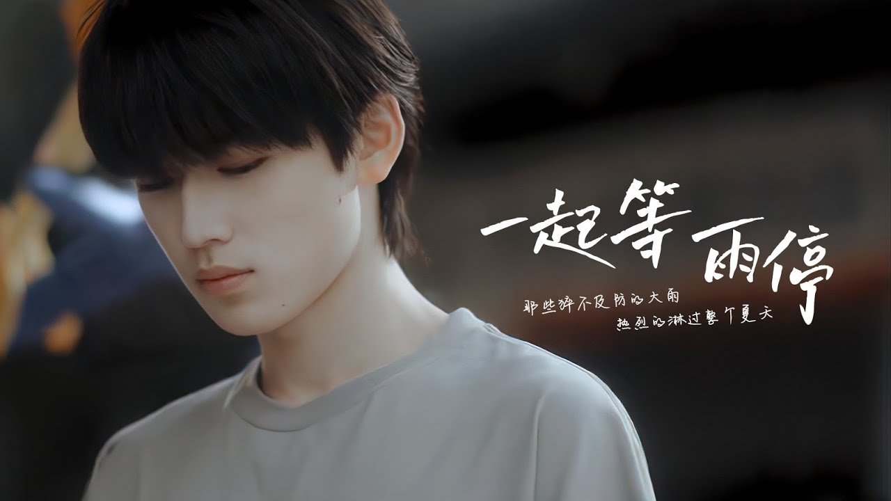 Let's Wait for the Rain to Stop Background