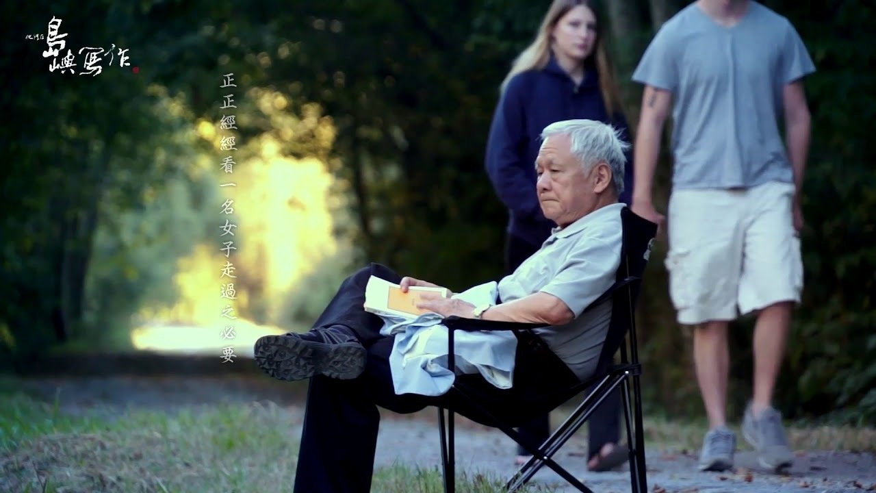 The Inspired Island: A Life That Sings Background