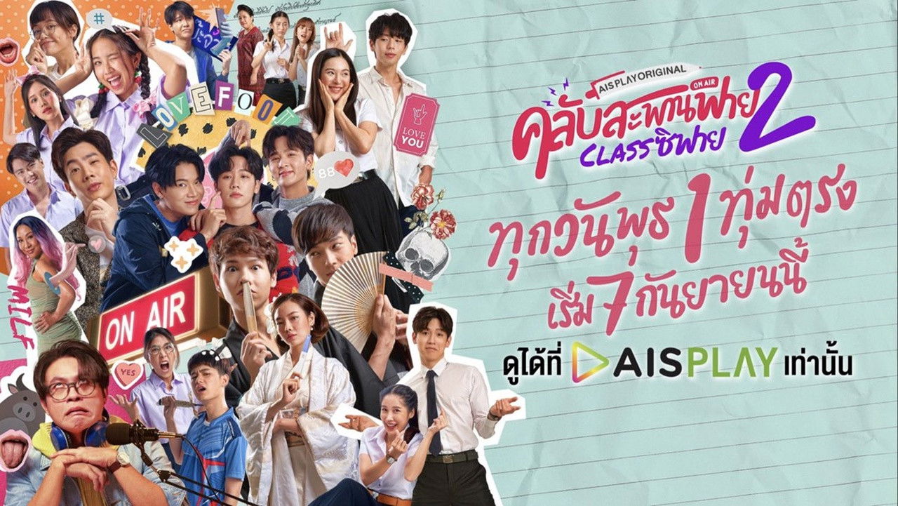 Club Sapan Fine Background