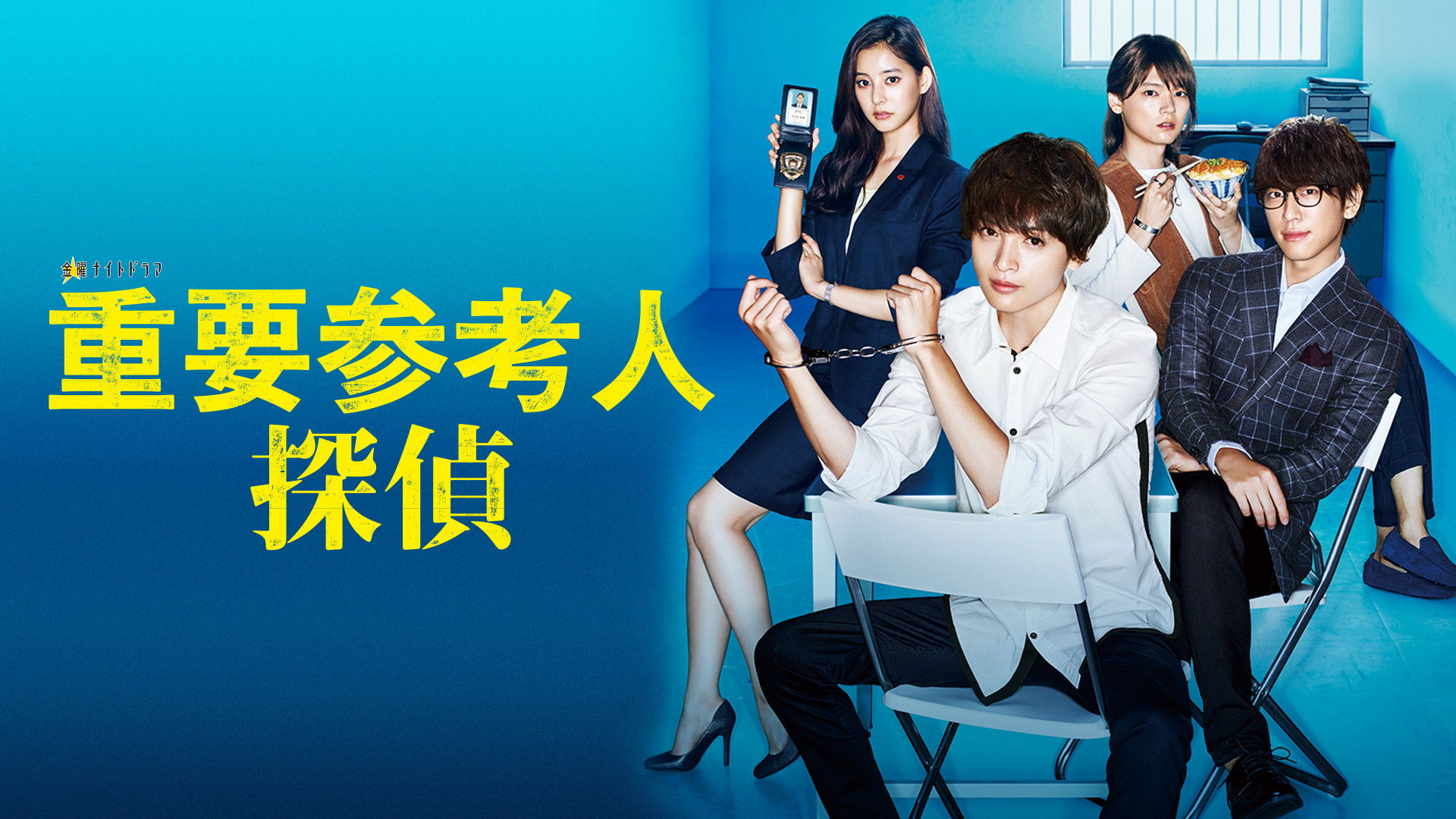 Important Witness Private Detective Background