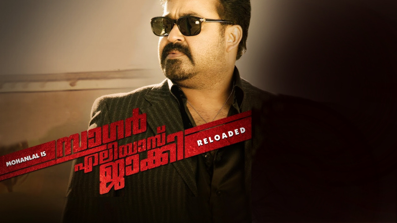 Sagar Alias Jacky Reloaded Background