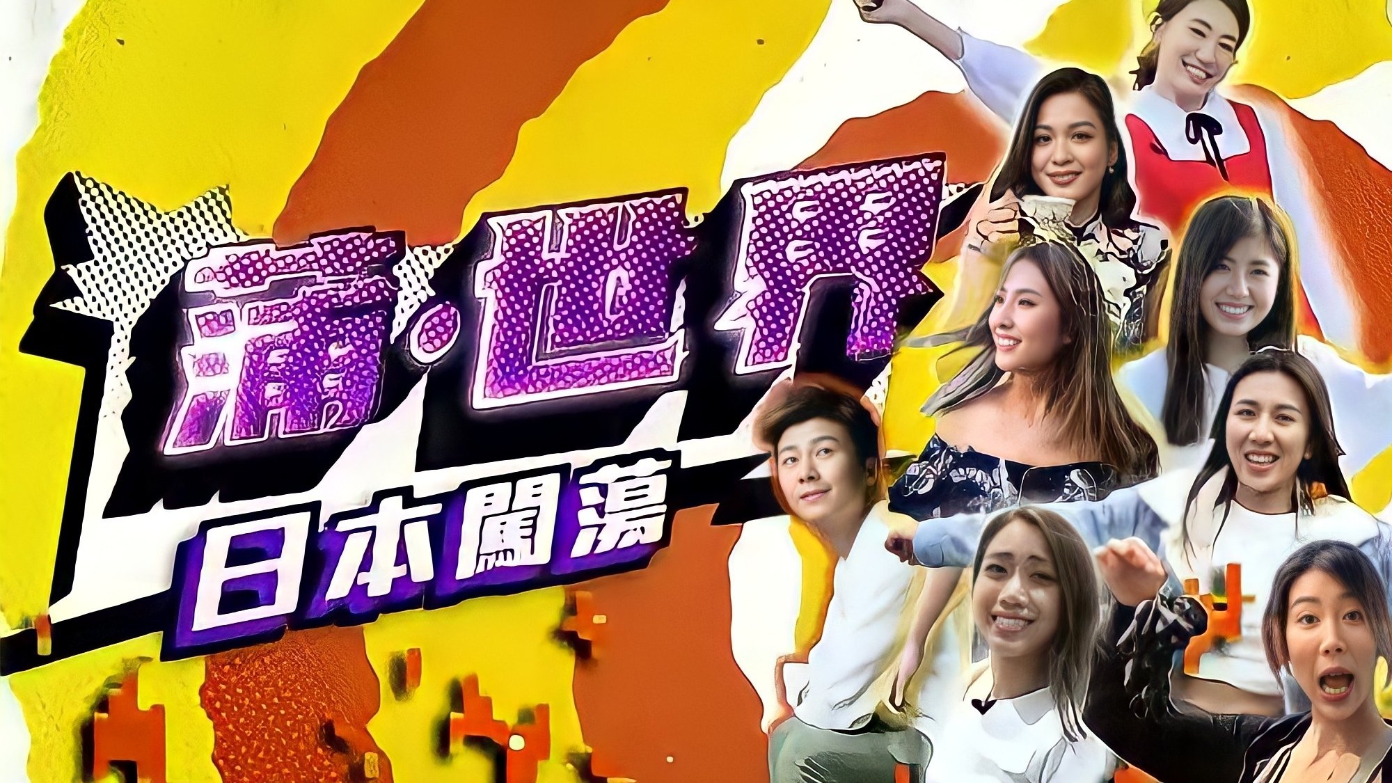 Solo World Background