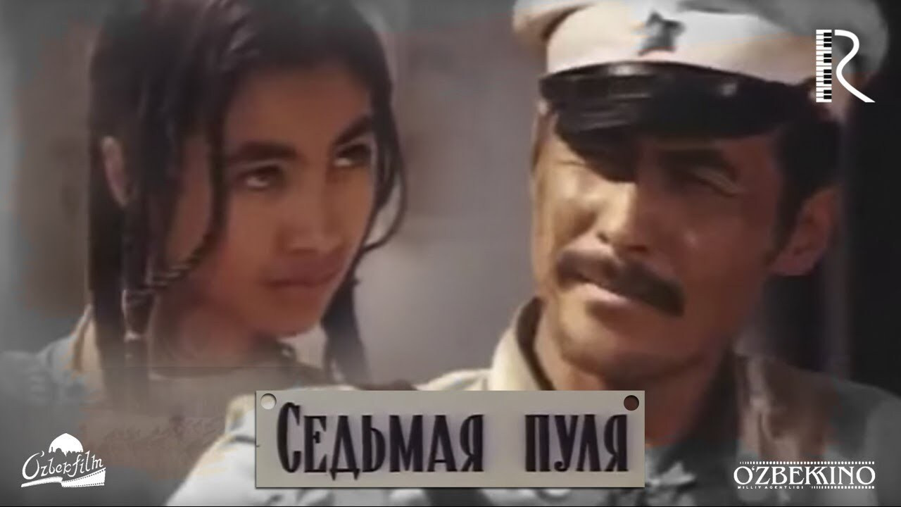 The Seventh Bullet Background