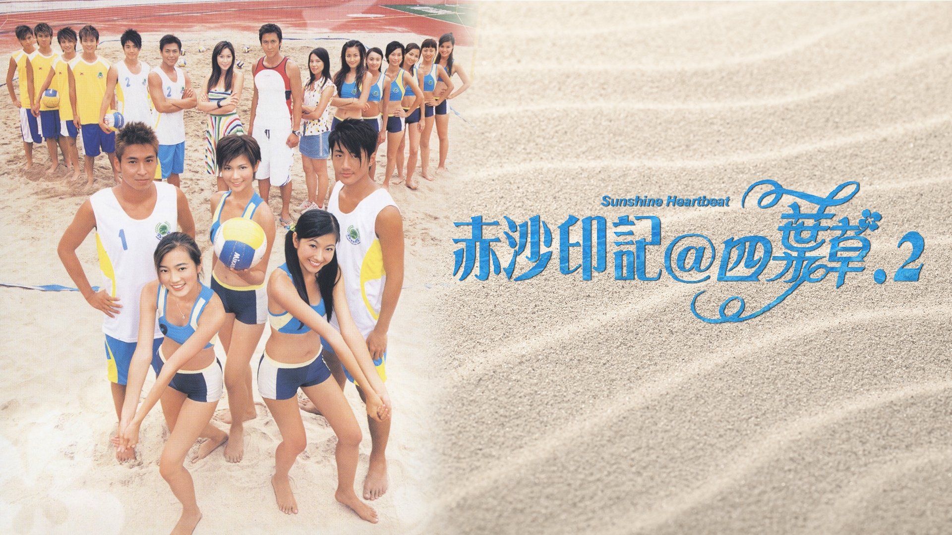 Sunshine Heartbeat Background