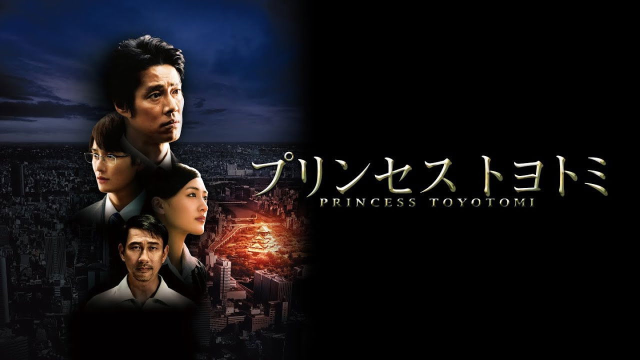 Princess Toyotomi Background