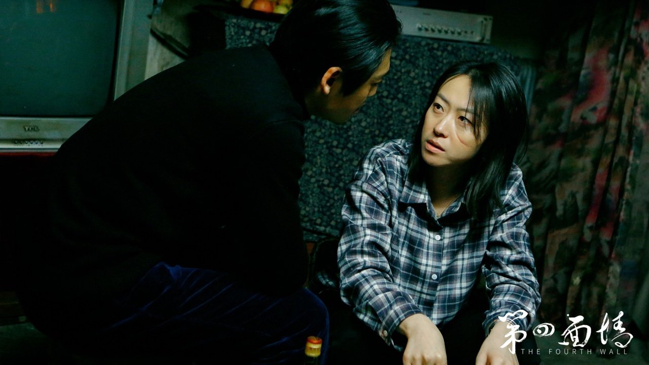 The Fourth Wall Background