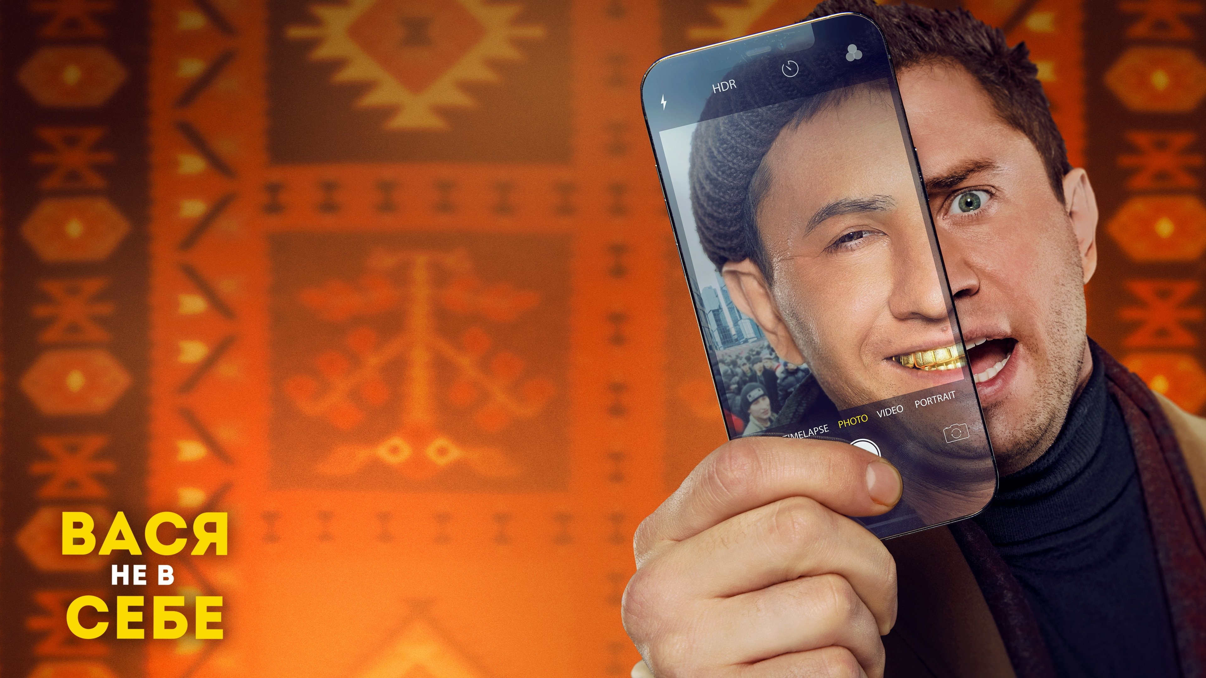 Vasya Is Not Himself Background