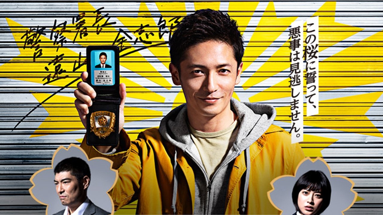 Offbeat Chief Police Background