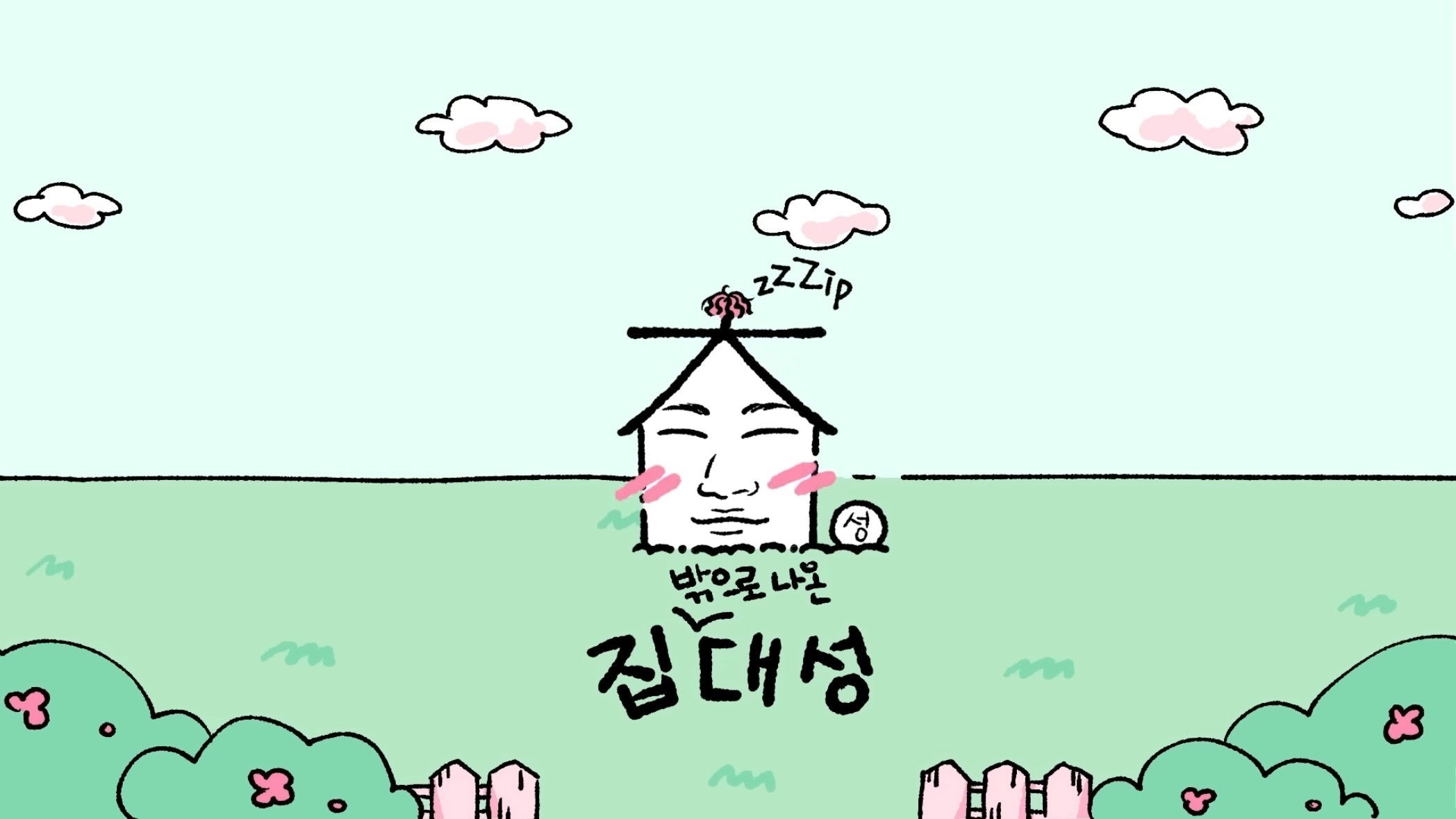 ZIP DAESUNG Background