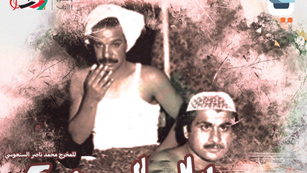 The Storm Background