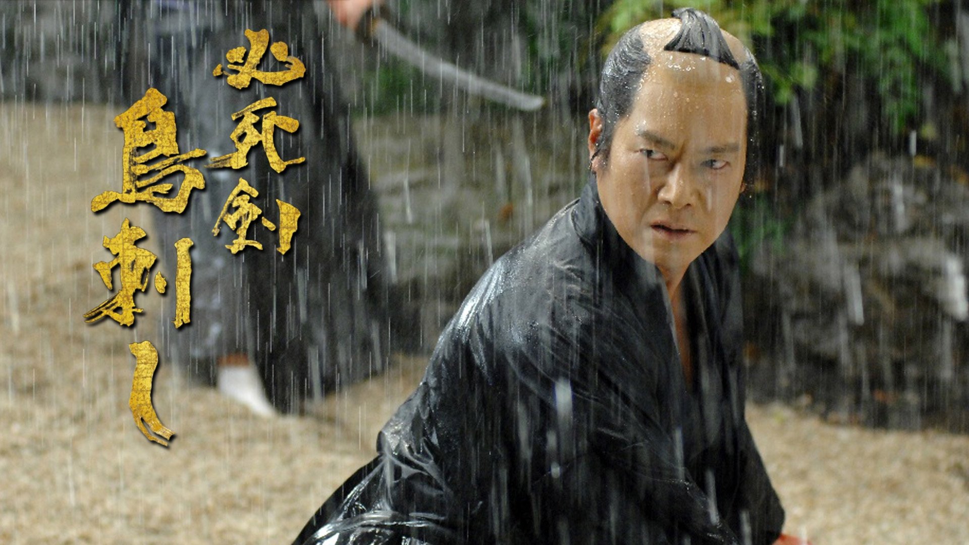 Sword of Desperation Background