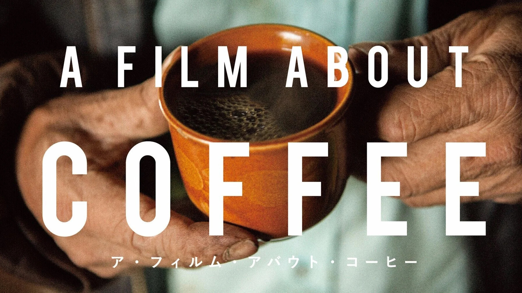 A Film About Coffee Background