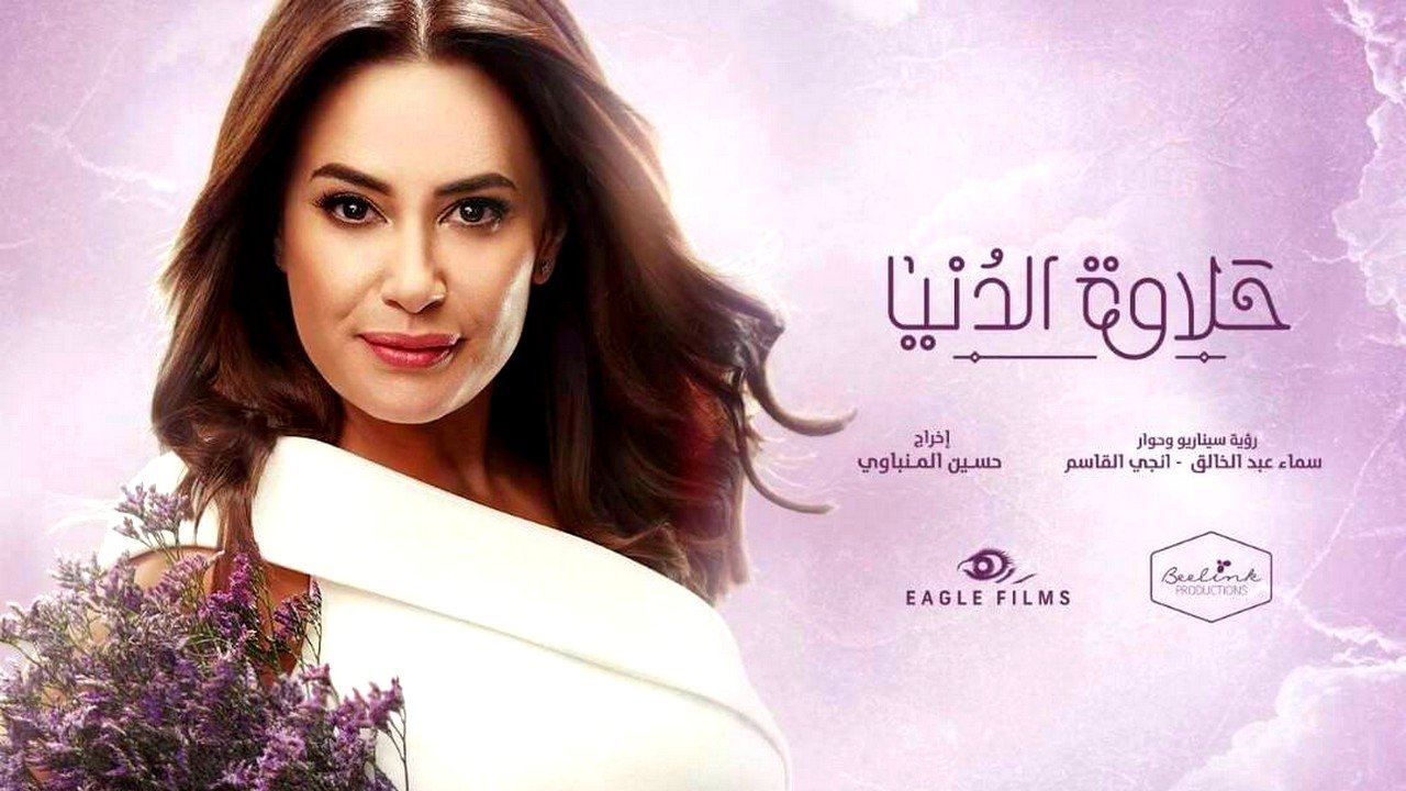 Life's Sweetness Background