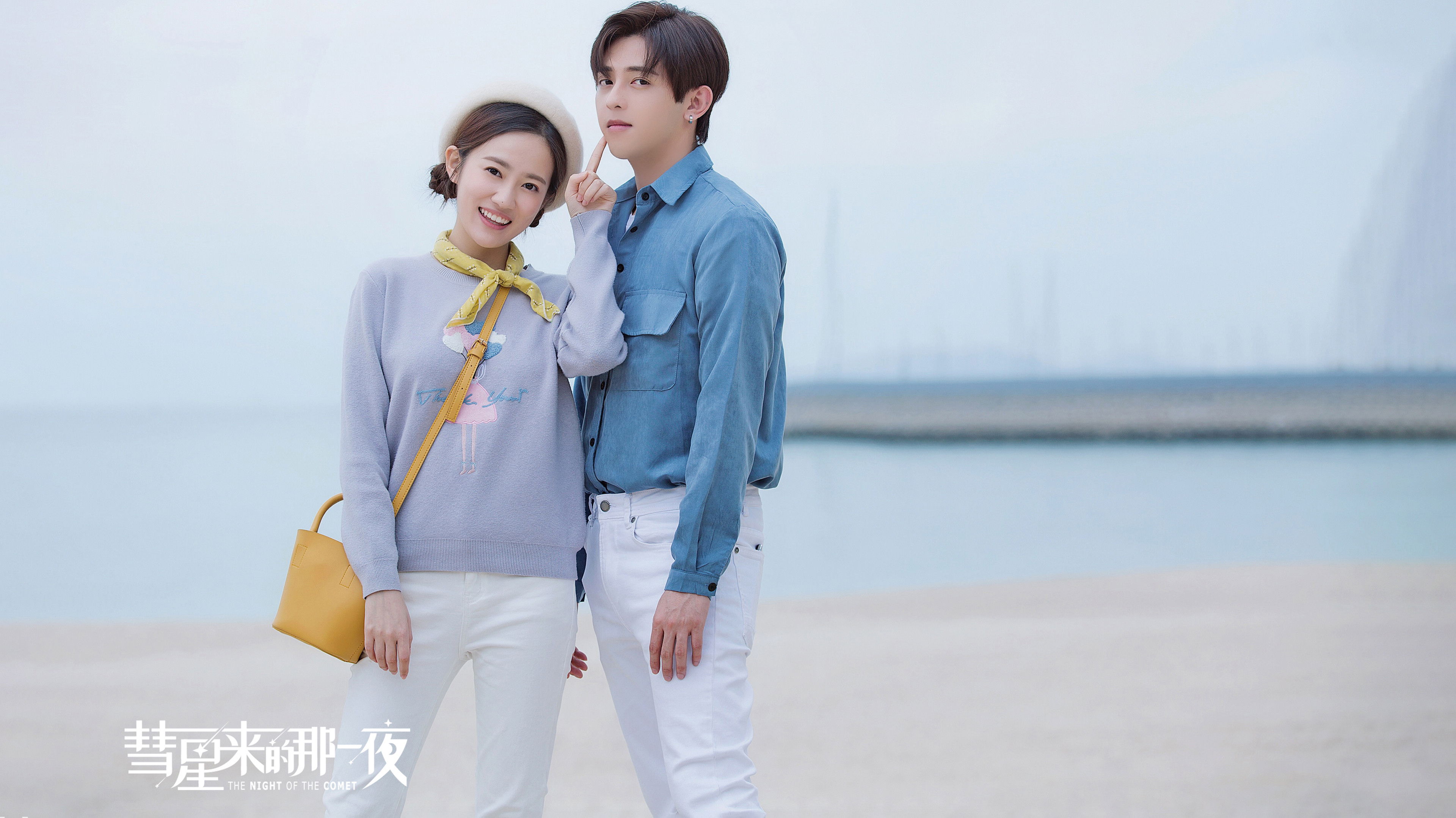 The Night of the Comet Background