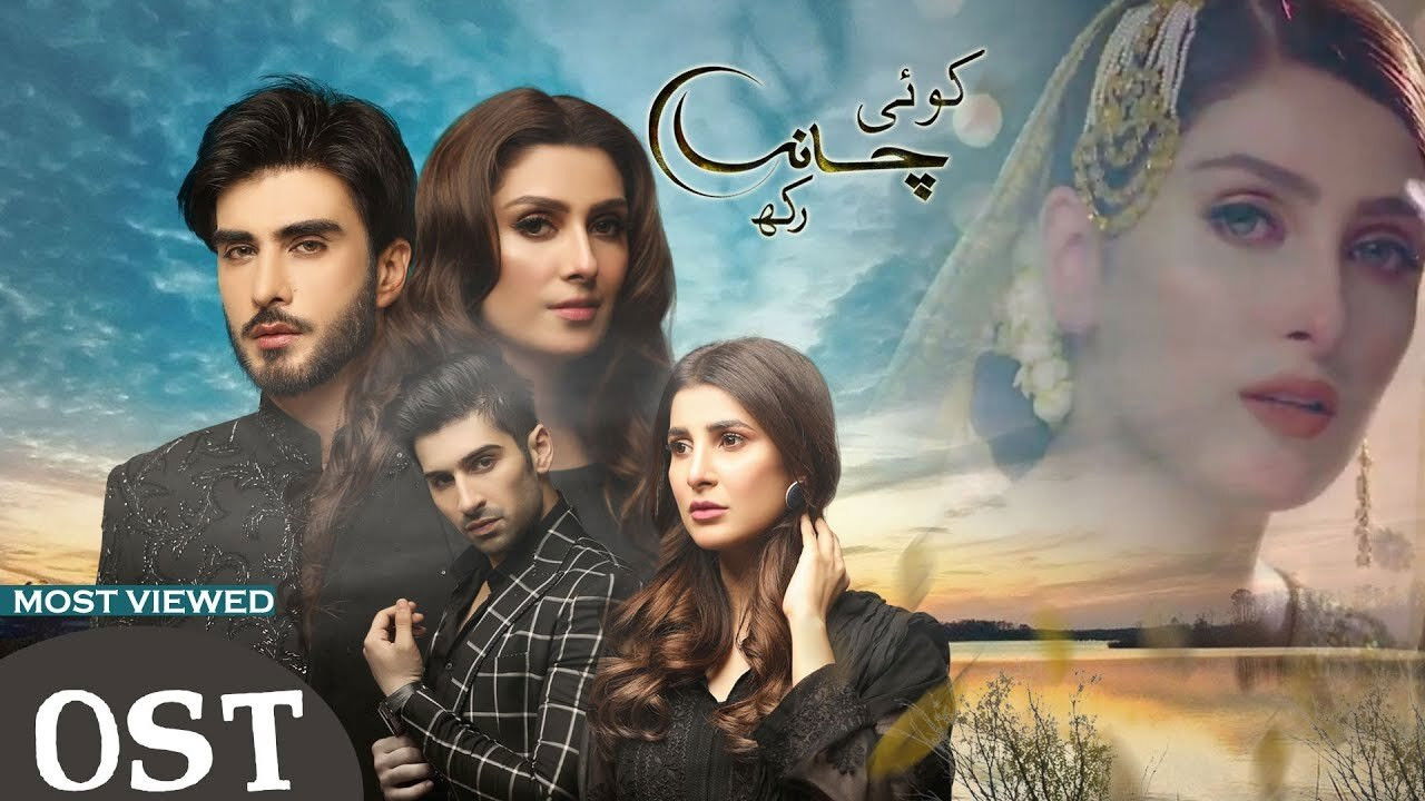 Koi Chand Rakh Background