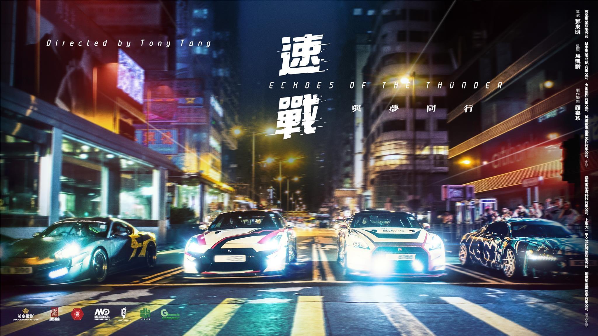 Echoes of the Thunder Background