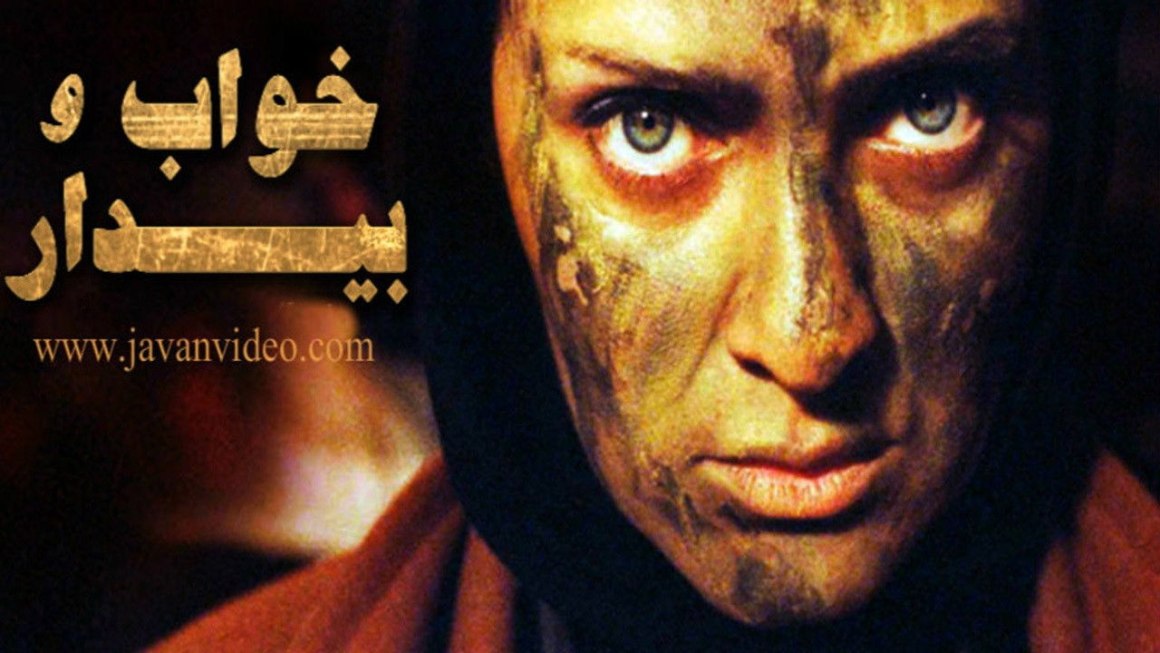 Sleep and Awake Background