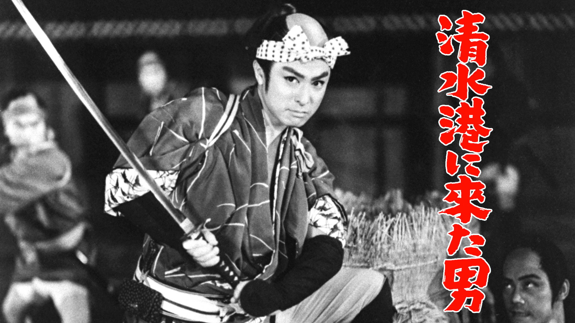 The Man Who Came to Shimizu Harbor Background