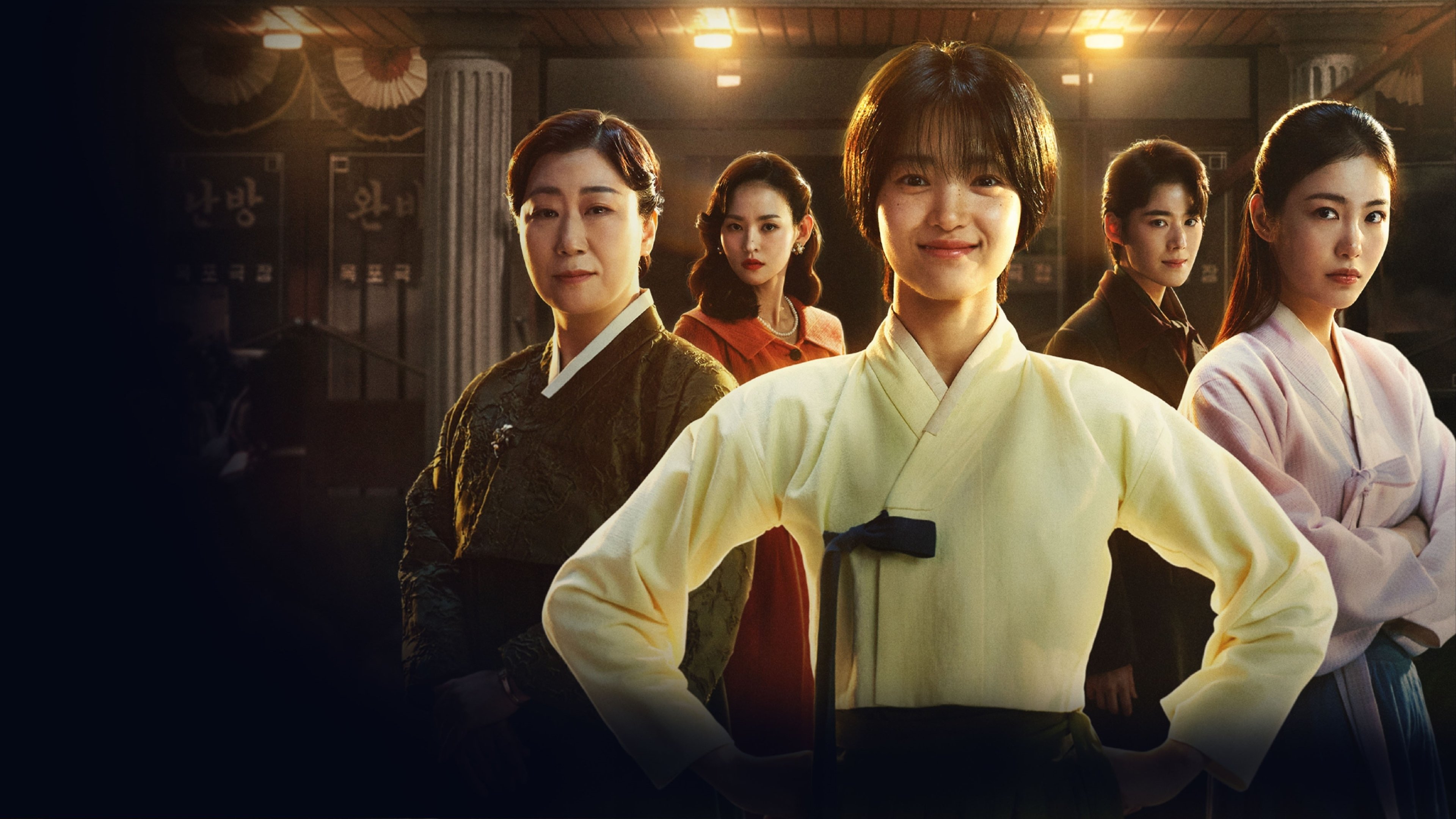 Jeongnyeon: The Star is Born Background