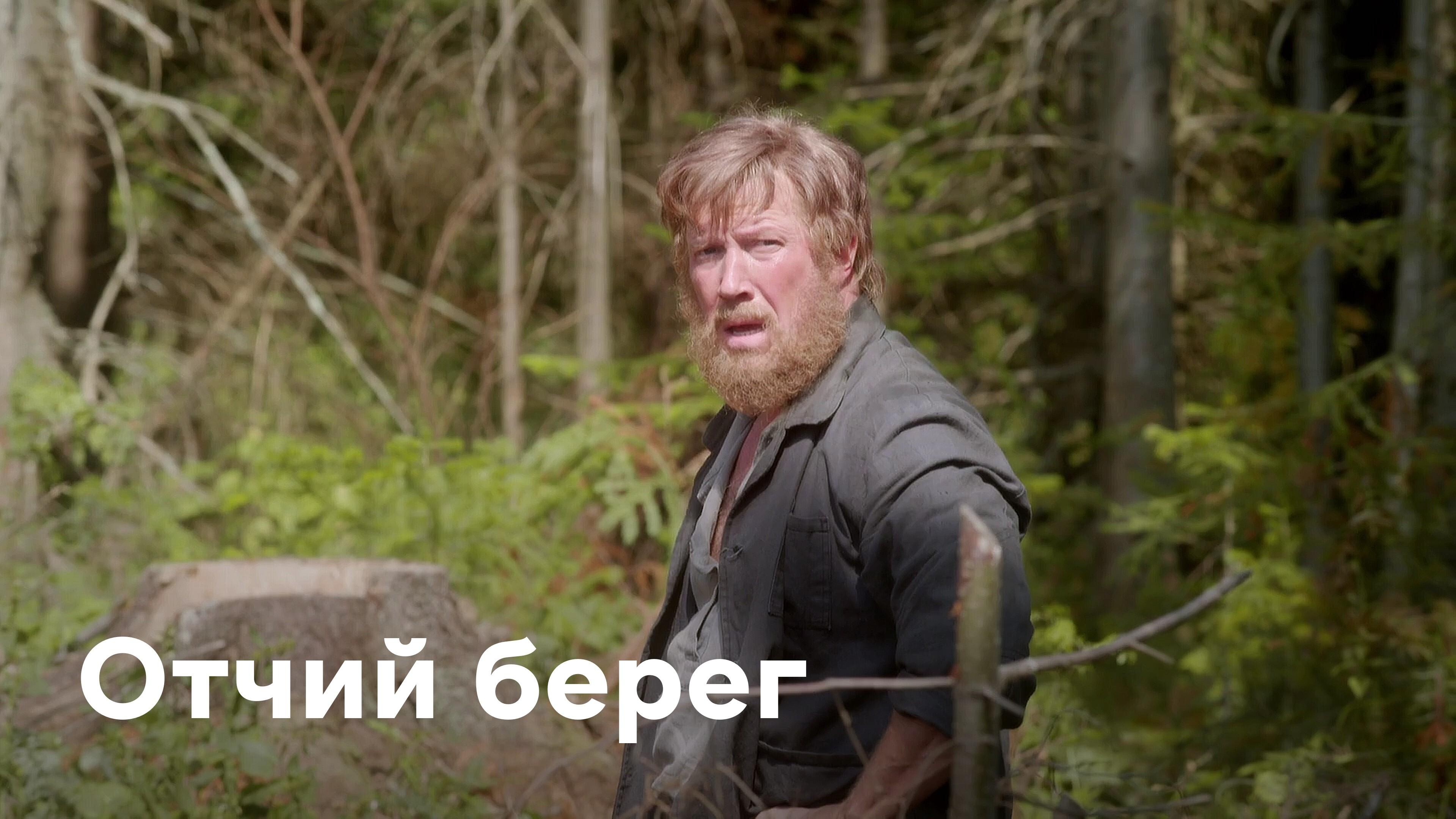 Ancestral Land Background