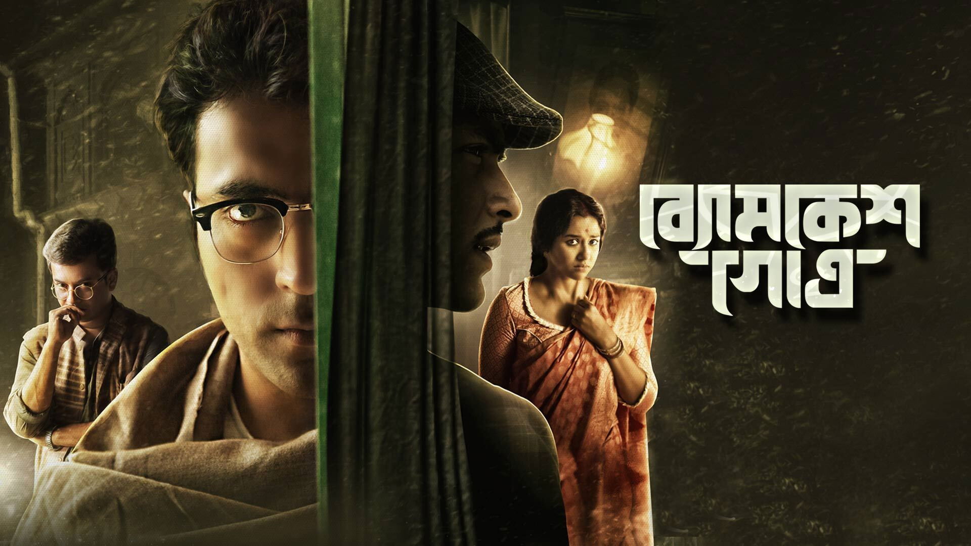 Byomkesh Gotro Background