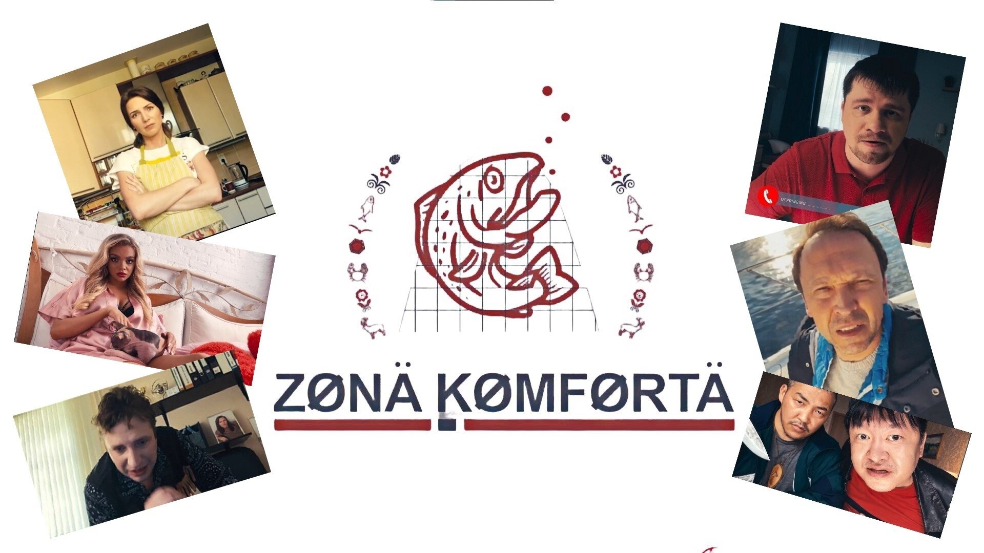 Comfort Zone Background