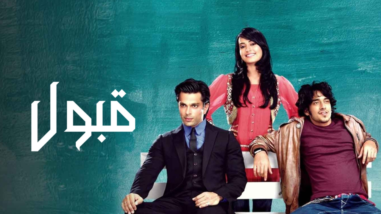 Qubool Hai Background