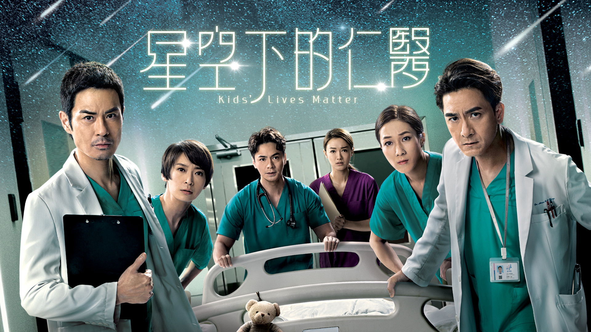 Kids' Lives Matter Background