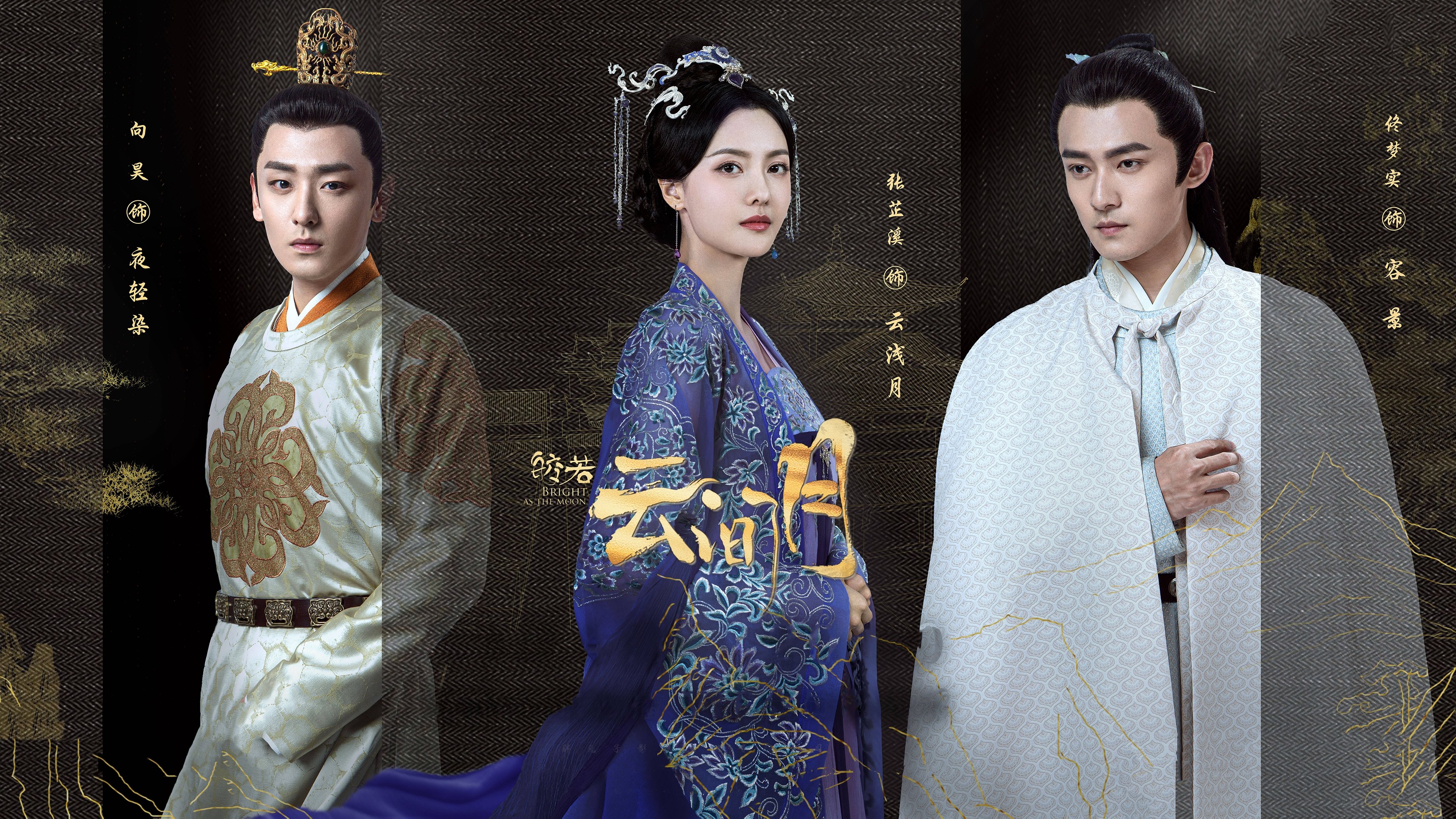 Bright As the Moon Background