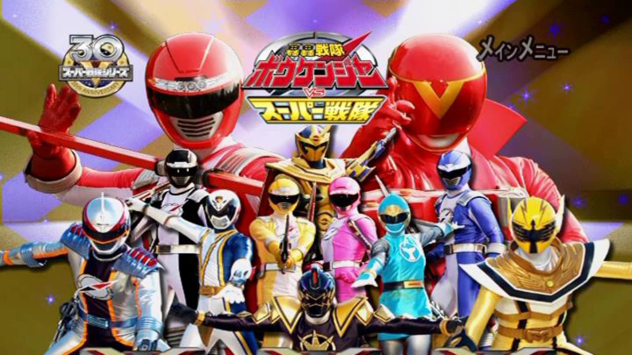 GoGo Sentai Boukenger vs. Super Sentai Background