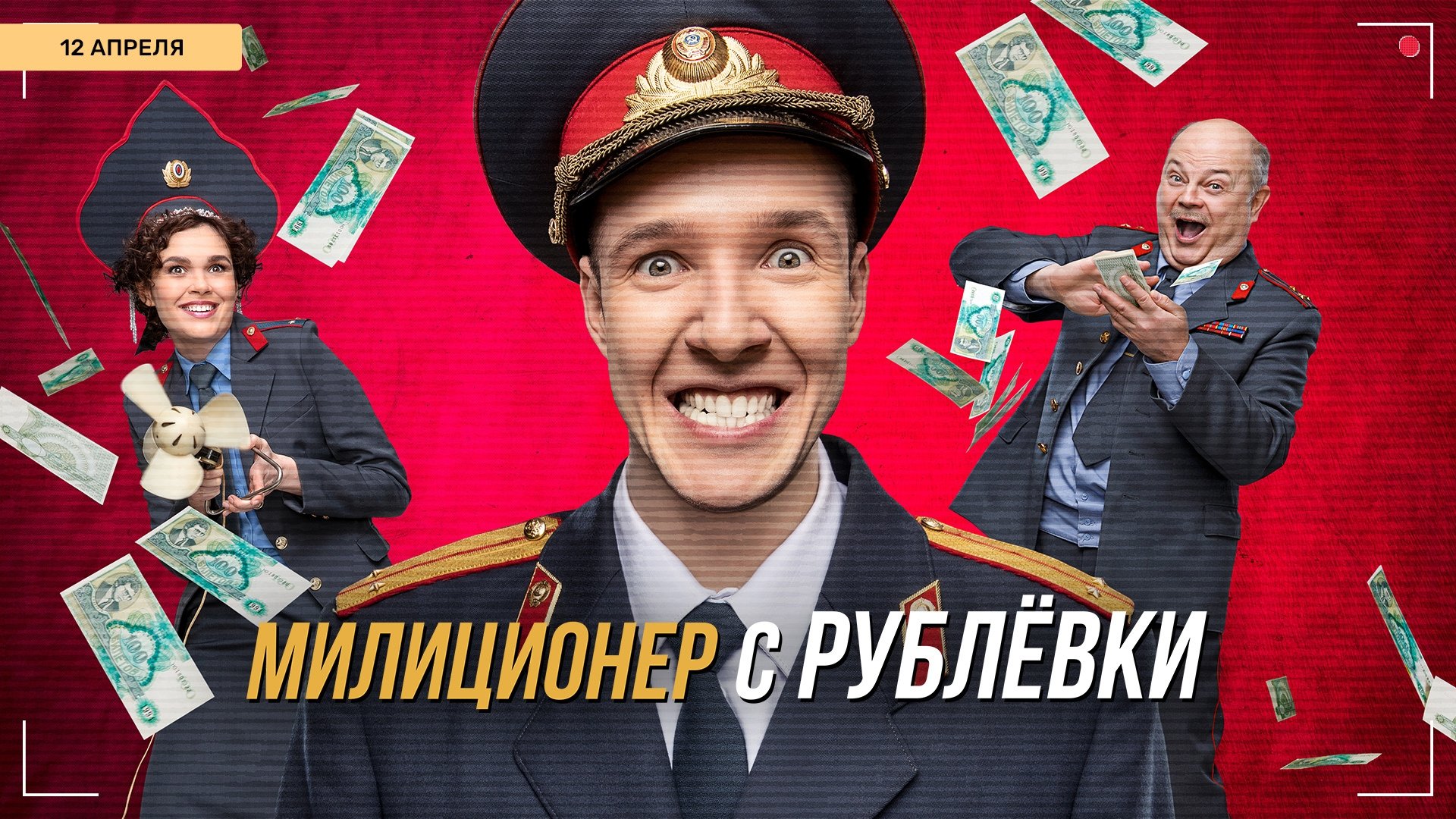 Militiaman from Rublyovka Background