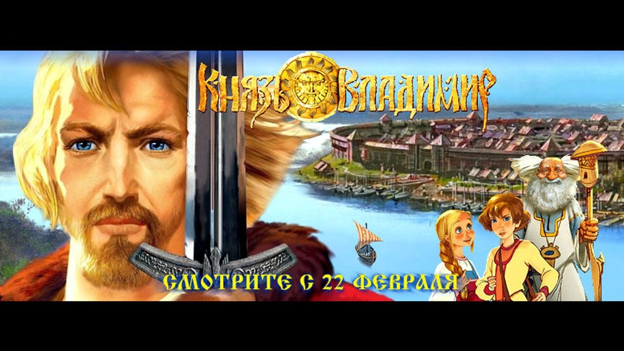 Prince Vladimir Background