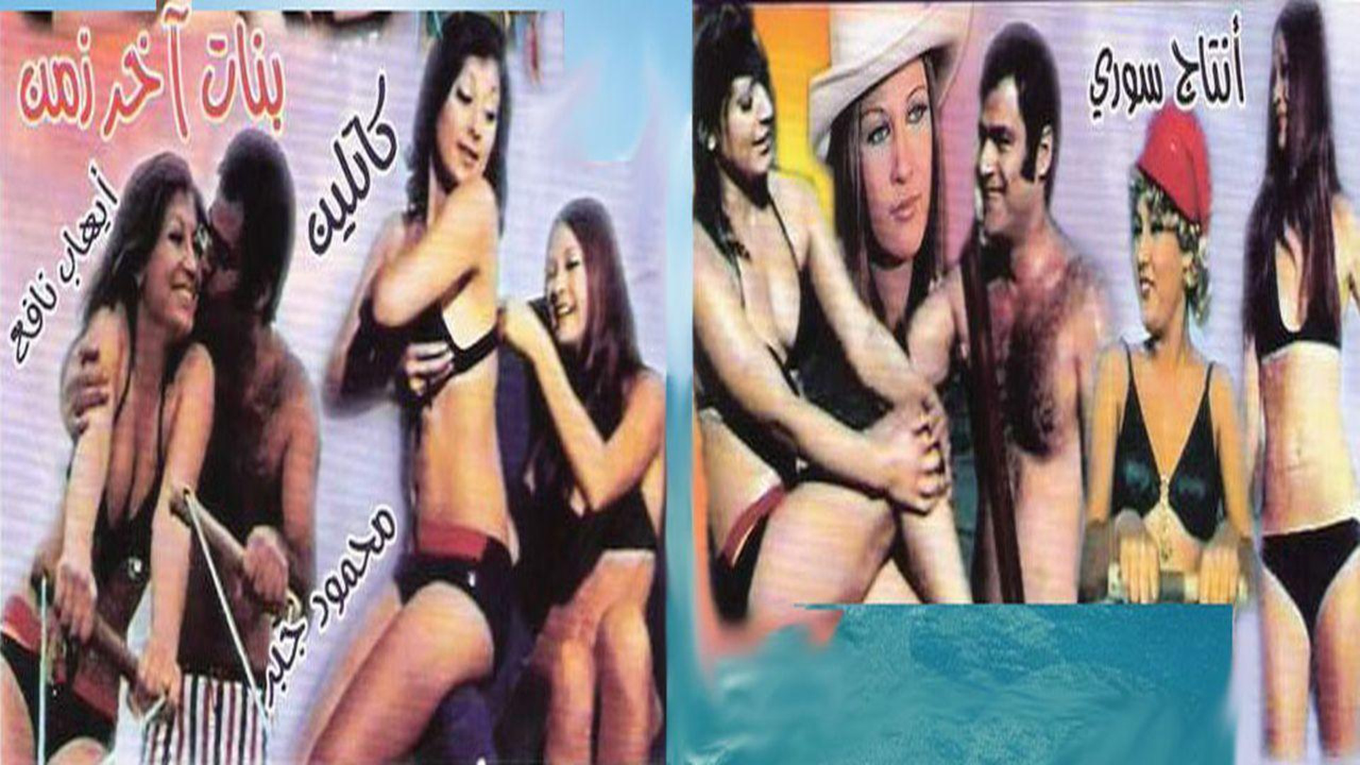 Girls of Modern Times Background