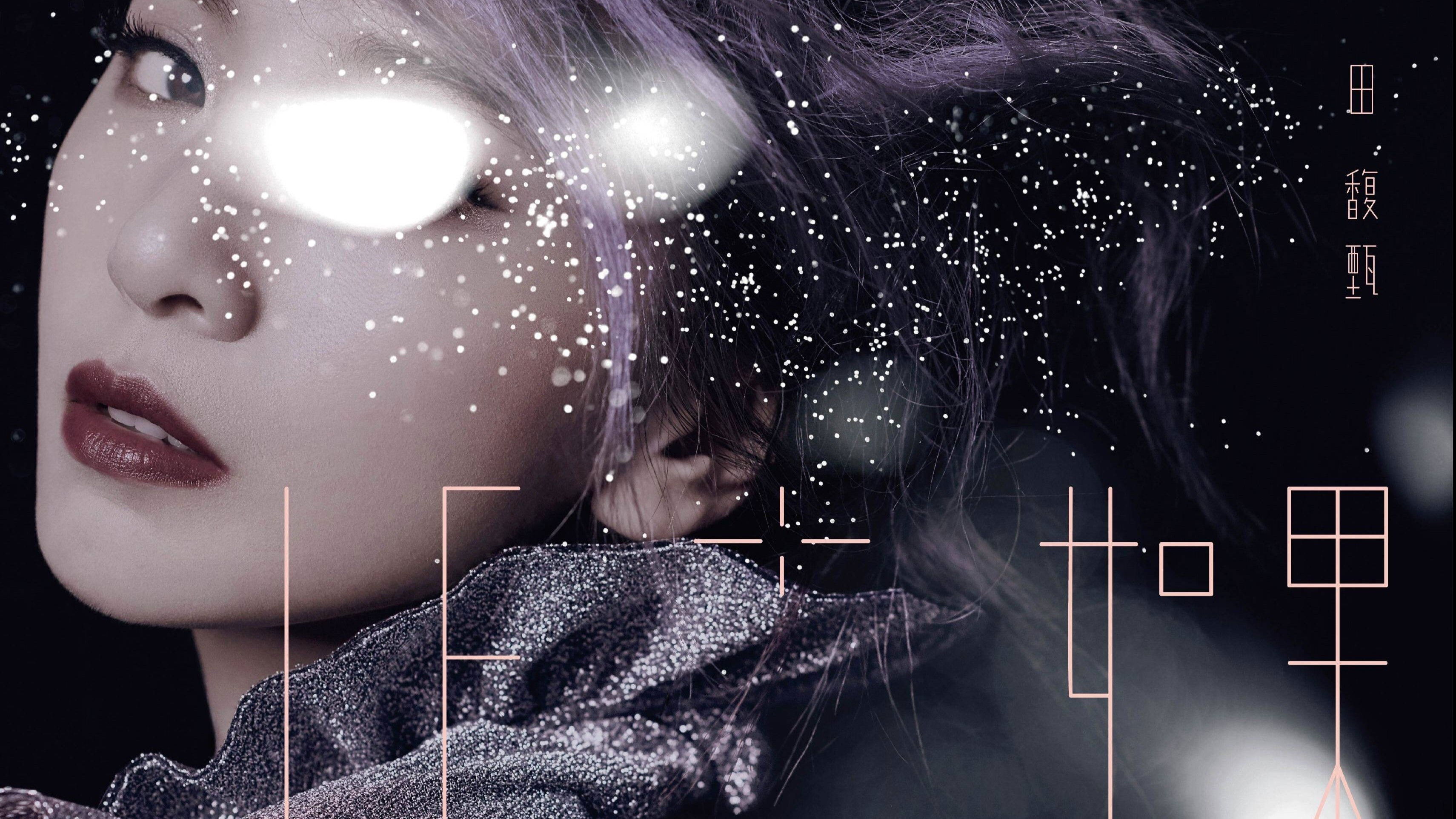 IF+ IF Hebe Tien Tour Concert Plus Background