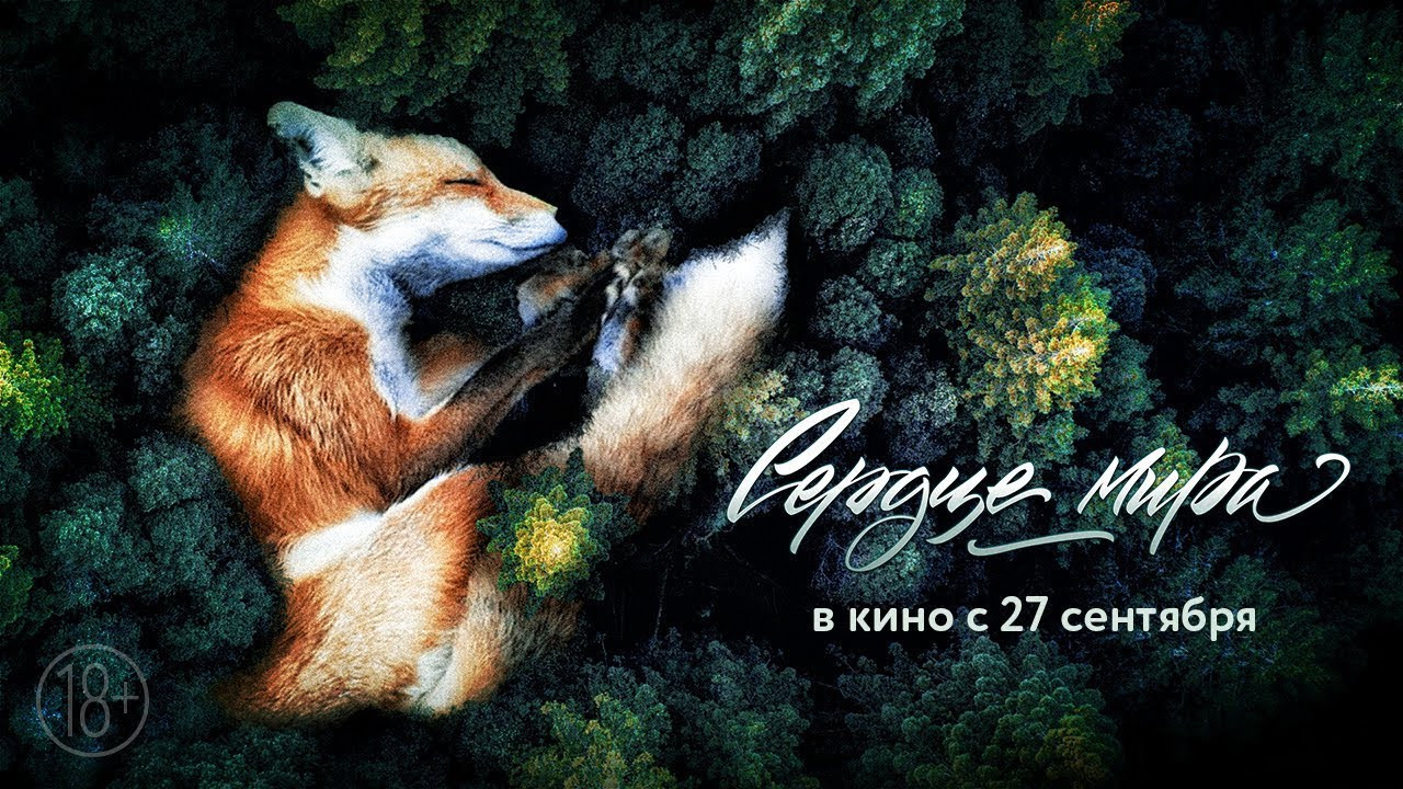 Core of the World Background