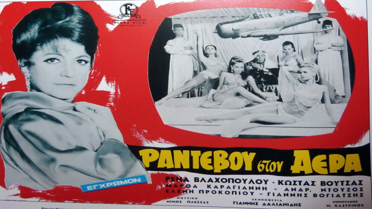 Date In The Air Background