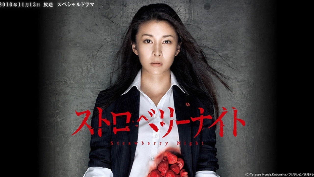 Strawberry Night Background