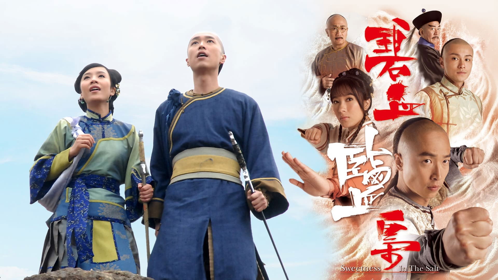 Sweetness in the Salt Background