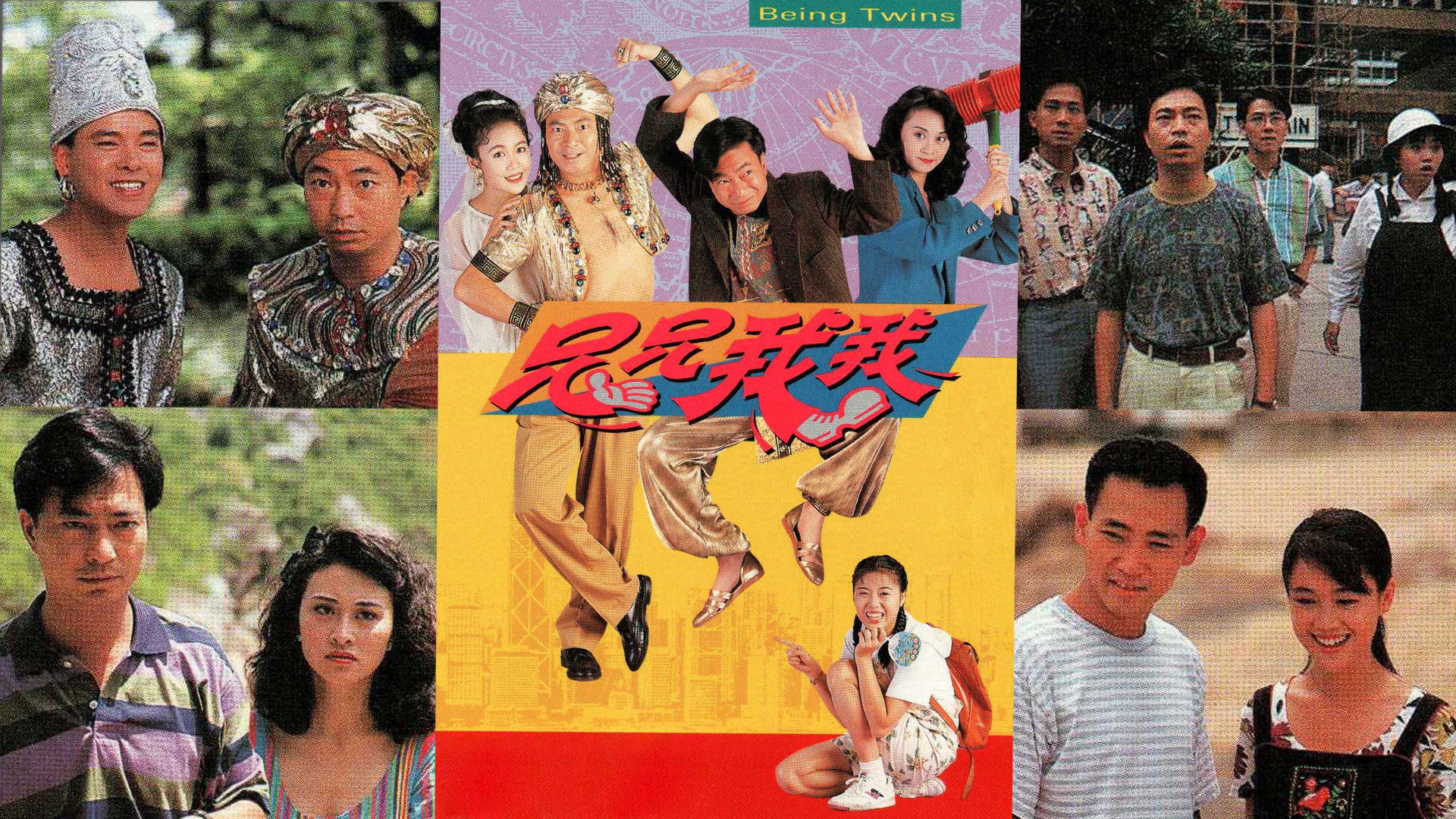 Being Twins Background