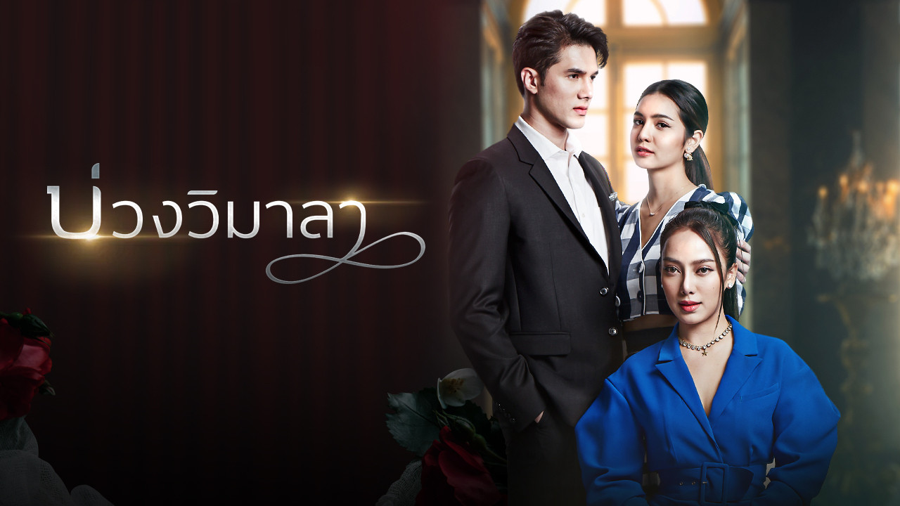 Innocent Lies Background