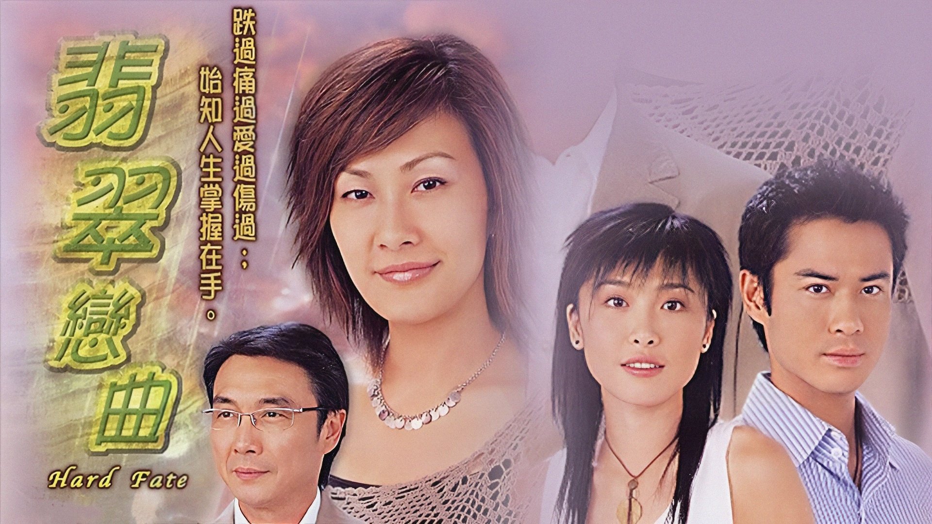 Hard Fate Background