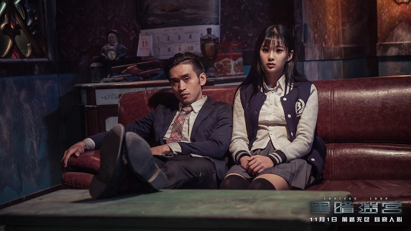 Endless Loop Background