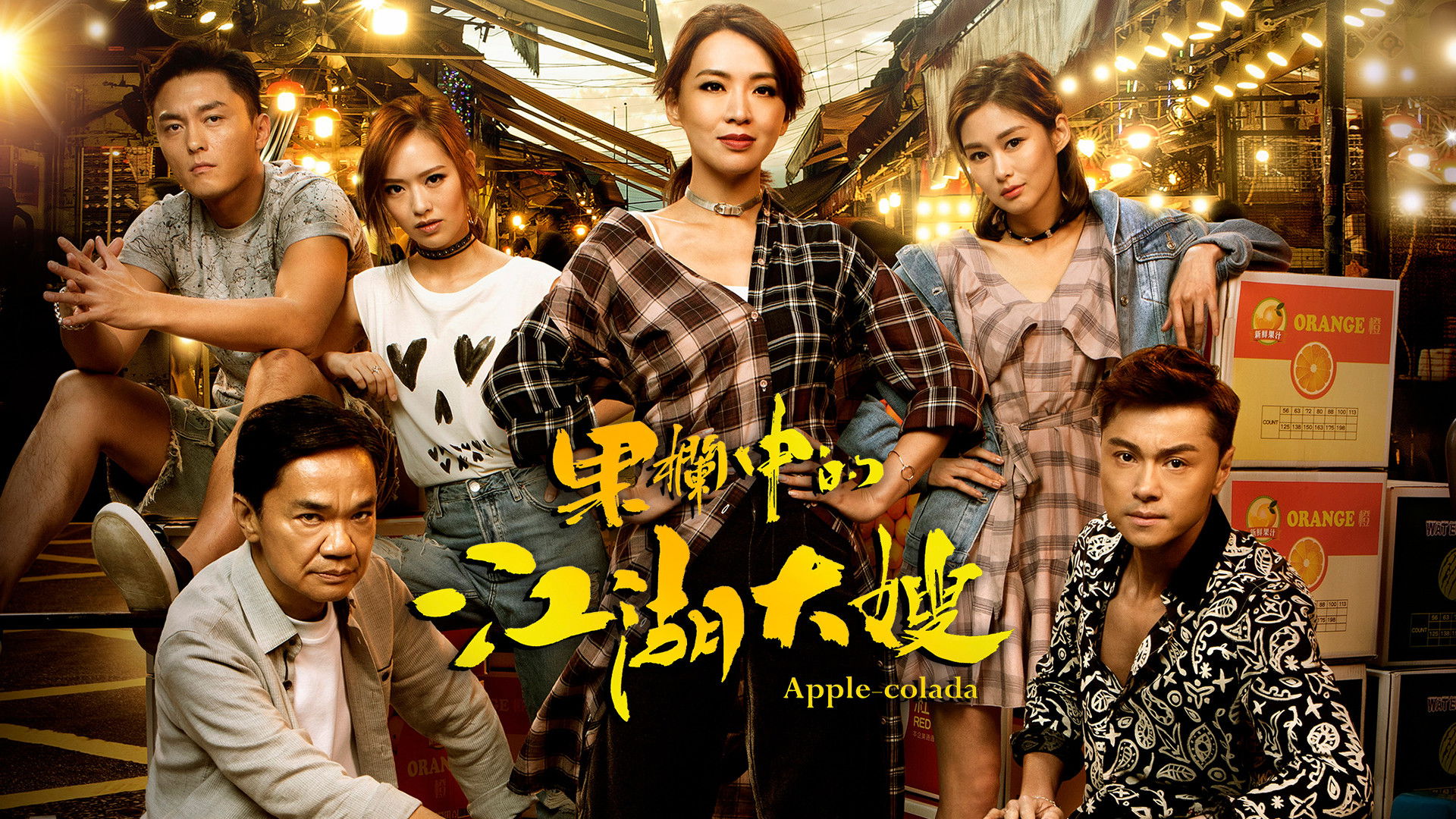 Apple-Colada Background